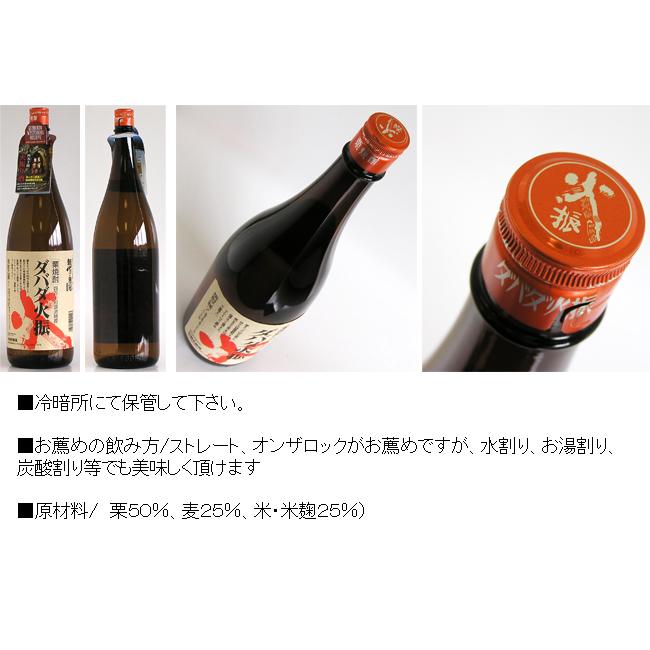 75%以上節約栗焼酎 高知 無手無冠 100ml むてむか ダバダ火振 ミニチュア 25° ボトル 焼酎 ダバダ火振 25° 900ml 無手無冠 高知栗焼酎