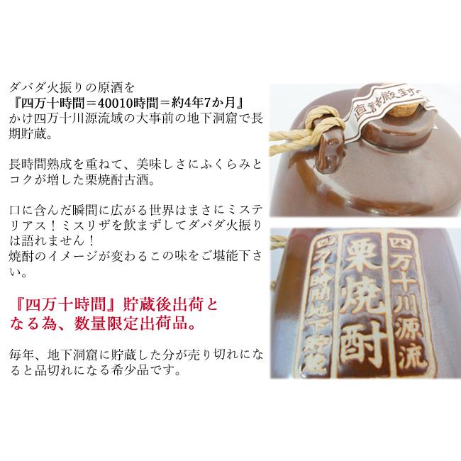 ダバダ火振り 爆買 栗焼酎 高知 無手無冠 ダバダ火振 ミステリアス