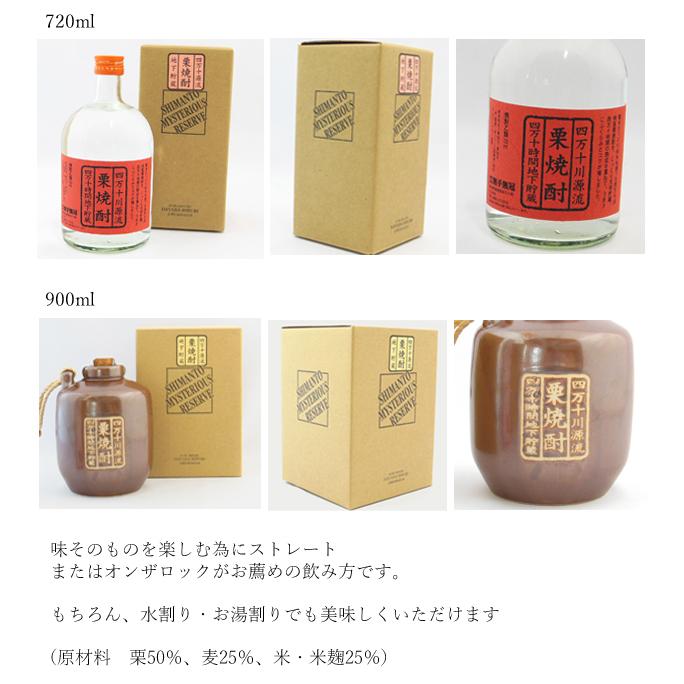 ダバダ火振り 爆買 栗焼酎 高知 無手無冠 ダバダ火振 ミステリアス