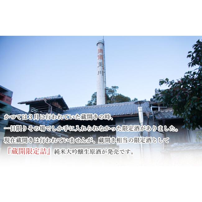 日本酒 高知 有光酒造場 安芸虎 純米大吟醸 備前雄町 無濾過 生原酒『蔵開限定』1800ml 蔵開き 限定 あきとら おまち むろか |  | 01