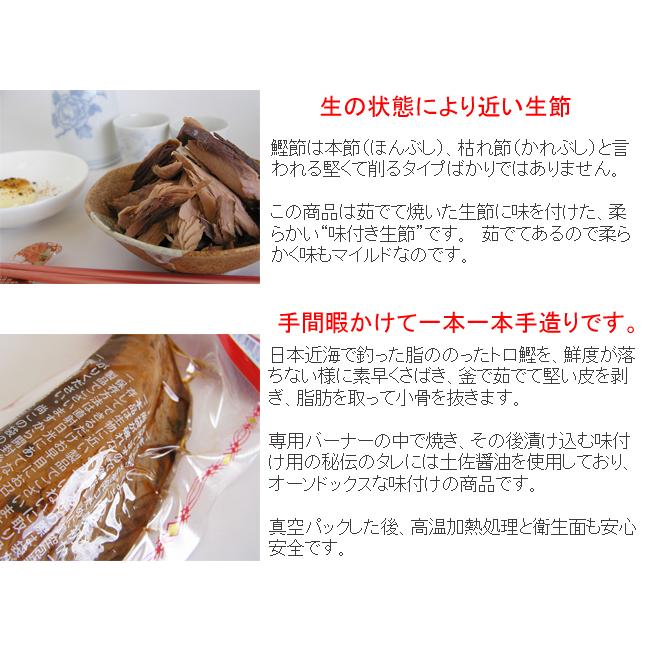 Sale 102 Off おつまみ かつお生節 高知 竹内商店 しょうゆ味 カツオ 鰹 おかず 珍味 宅飲み 土産 なまぶし Wantannas Go Id