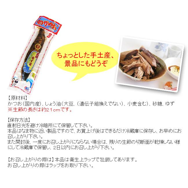 おつまみ かつお生節 高知 竹内商店 ゆず味 カツオ 鰹 おかず 珍味 宅飲み 土産 ユズ 柚子 なまぶし Sake 高知の地酒専門店 西寅yahoo 店 通販 Yahoo ショッピング