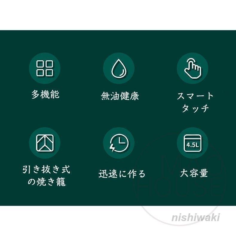 健康人生の第一歩!!ノンフライヤー 電気フライヤー エアフライヤー 6L大容量 タッチパネル 1-4人適用 油なし揚げ 過熱保護 低カロリー 健康 唐揚げ 家庭用｜nishiwaki｜02