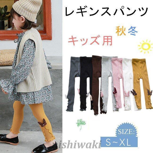 レギンス キッズ 女の子 リブ フリル リボン おしゃれ 綿 カラー ストレッチ 秋冬 ベビー 幼児 子供服 ズボン パンツ 韓国ファッション バレンタインデー 再再販