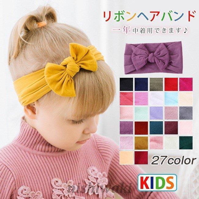 ヘアバンド リボン 子供用 キッズ ヘッドバンド 髪飾り カチューシャ ヘアアクセサリー ヘアクリップ ヘアピン ヘアゴム 出産祝い 女の子 ジュニア 0122kodomo335 西脇通販 通販 Yahoo ショッピング