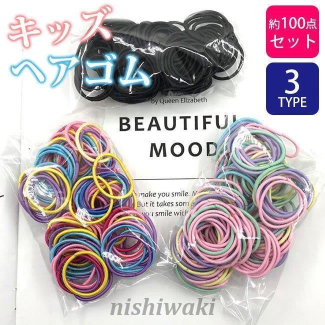 新作セール ヘアアクセサリー ヘアゴム セット キッズ まとめ髪 おしゃれ シンプル 大人っぽい 可愛い 子供 髪飾り 女の子 プレゼント バレンタインデー 0122kodomo452 西脇通販 通販 Yahoo ショッピング