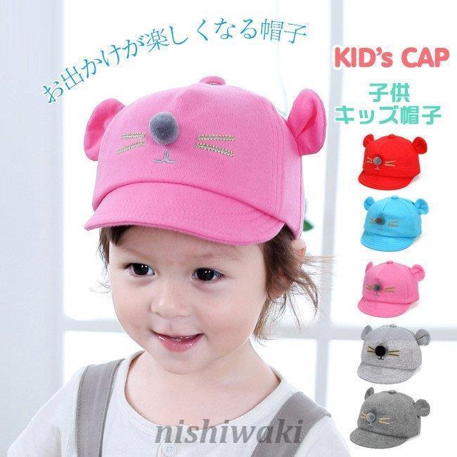 子供帽子 キャップ キッズ 女の子 男の子 日焼け防止 野球帽 春夏秋冬 Uvカット スポーツ 通学帽 バレンタインデー 2bxj36zvft Godawaripowerispat Com