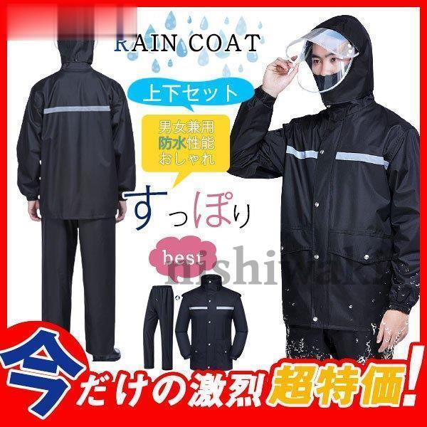 レインウェア 上下セット レインスーツ バイク 自転車 通勤 通学 カッパ 反射 防水 登山 釣り レインウエア アウトドア かっぱ 通気性 梅雨
