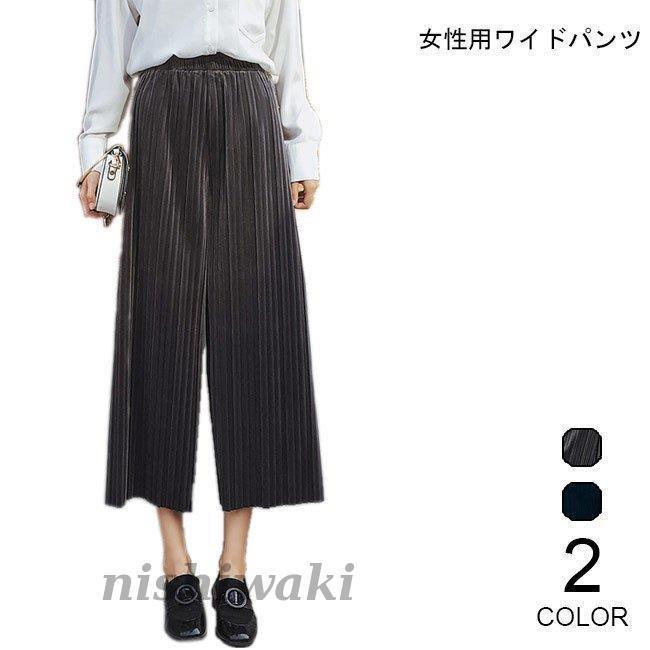 ワイドパンツ レディース 九分丈 ベロアパンツ ウエストゴム 体型カバー プリーツ 女性用 ボトムス ゆったり オシャレ 春秋物 レトロ 雑誌で紹介された