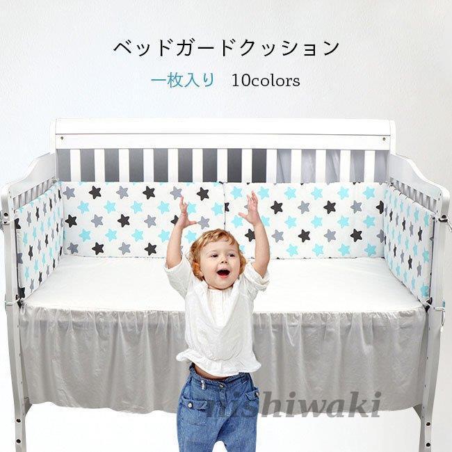 クッション ベビーベッド ベッドガードクッション 赤ちゃん ベッドバンパー 寝返り防止 ベッドサイド 安全パッド 1枚 130 30cm Dm Etww565 西脇通販 通販 Yahoo ショッピング