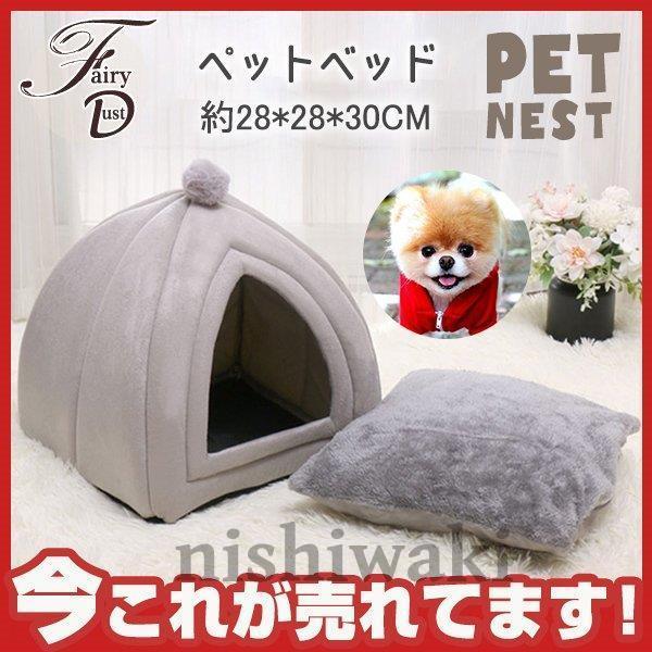 ペットベッド 犬 猫ハウス 犬猫用 暖かい 寝袋 ドックベッド 冬用 楽々 マット おしゃれ かわいい ペットグッズ 寝具 ペット ふわふわ  クッション :fd-1120nz-csl130:西脇通販 - 通販 - Yahoo!ショッピング