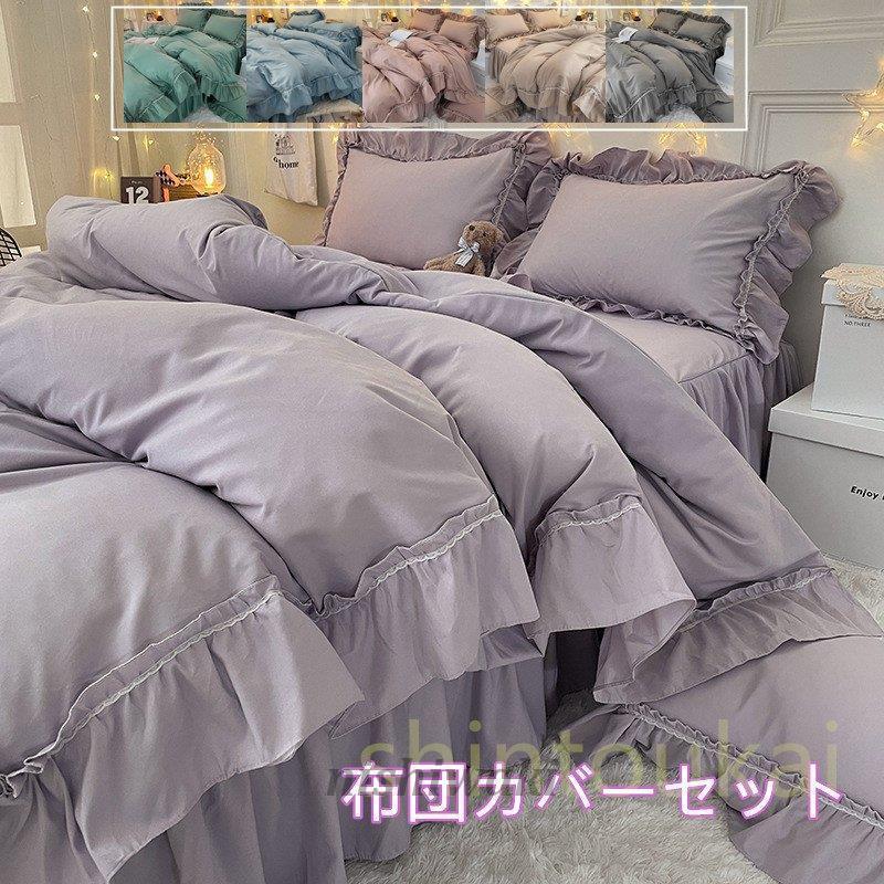 韓国風 寝具 無地 シンプル オシャレ 布団カバーセット 可愛い 姫系 掛け布団カバー ベッドカバー シーツカバー フラットシーツ ベッドスカート Kagu 0119csyp1091 西脇通販 通販 Yahoo ショッピング