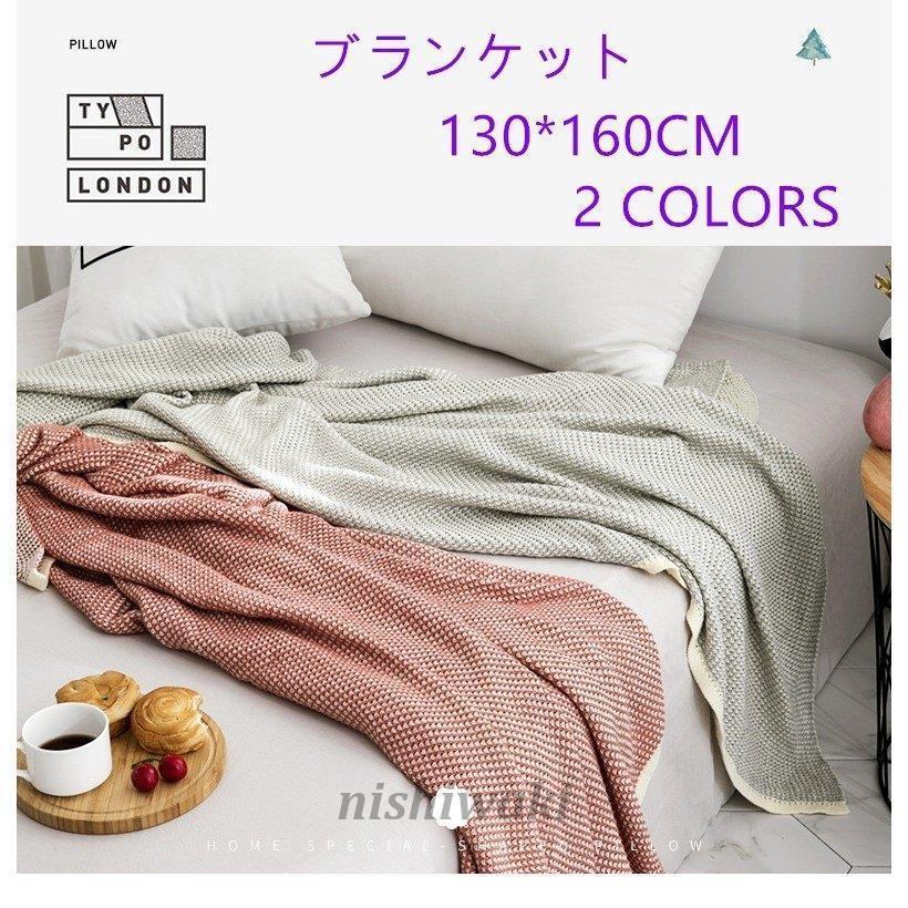 ブランケット ニットブランケット 毛布 肩掛け 膝掛け 大判 柔らかい 可愛い おしゃれ 北欧 シンプル 昼休み 旅行 部屋飾り 洗える 暖かい 防寒対策 130x160cm Kagu 0119csyp1290 西脇通販 通販 Yahoo ショッピング