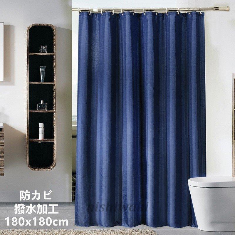 シャワーカーテン バスカーテン 防水カーテン 防カビ バスルーム 速乾性 撥水加工 カーテン おしゃれ ロング 透けない 防水素材 お風呂 シンプル 180x180cm :kagu-0119csyp1310:西脇通販 - 通販 - Yahoo!ショッピング シャワーカーテン バスカーテン 防水カーテン 防カビ バスルーム 速乾性 撥水加工 カーテン おしゃれ ロング 透けない 防水素材 お風呂 シンプル 180x180cm :kagu-0119csyp1310:西脇通販 - 通販 - Yahoo!ショッピング
