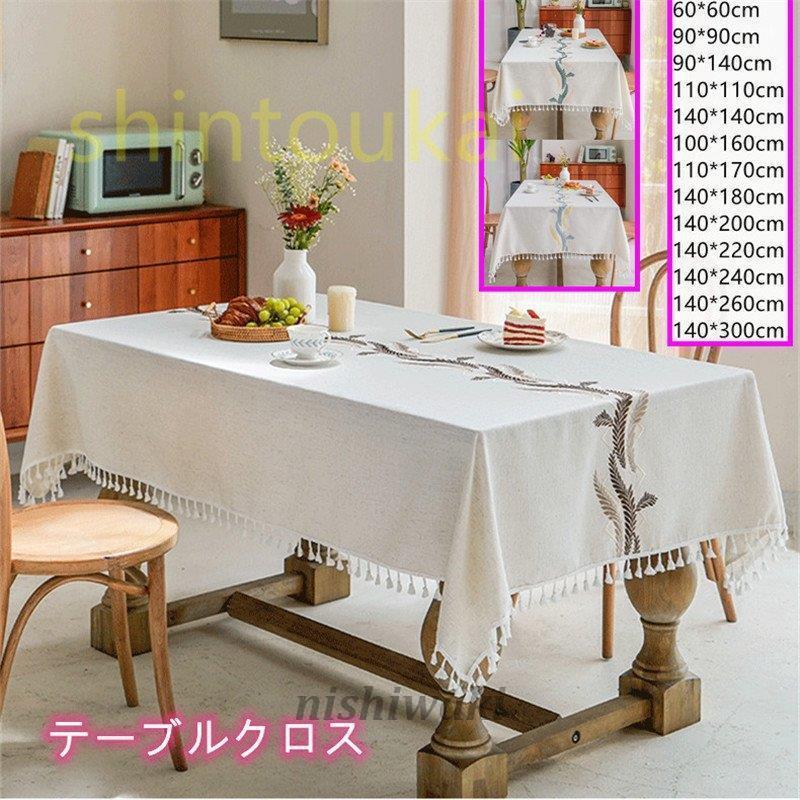 食卓カバー テーブルクロス 正方形 長方形 北欧風 オシャレ 綿麻 洗える シンプル 新居 お祝い インテリア キッチン用 お店 可愛い フリンジ付き 新生活応援 Kagu 0119csyp1355 西脇通販 通販 Yahoo ショッピング