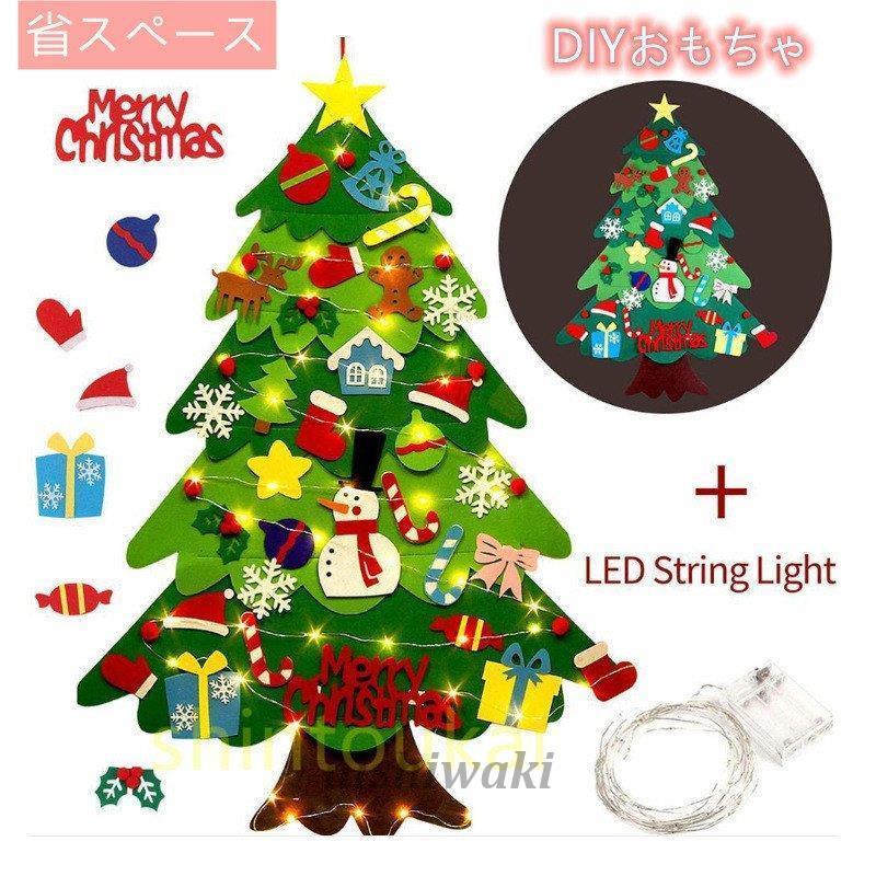 クリスマスツリー Diyフェルト オーナメント Led 手作り 装飾 壁掛 デコレーション 飾り タペストリー 親子インタラクション Diyおもちゃ Kagu 0119csyp1590 西脇通販 通販 Yahoo ショッピング