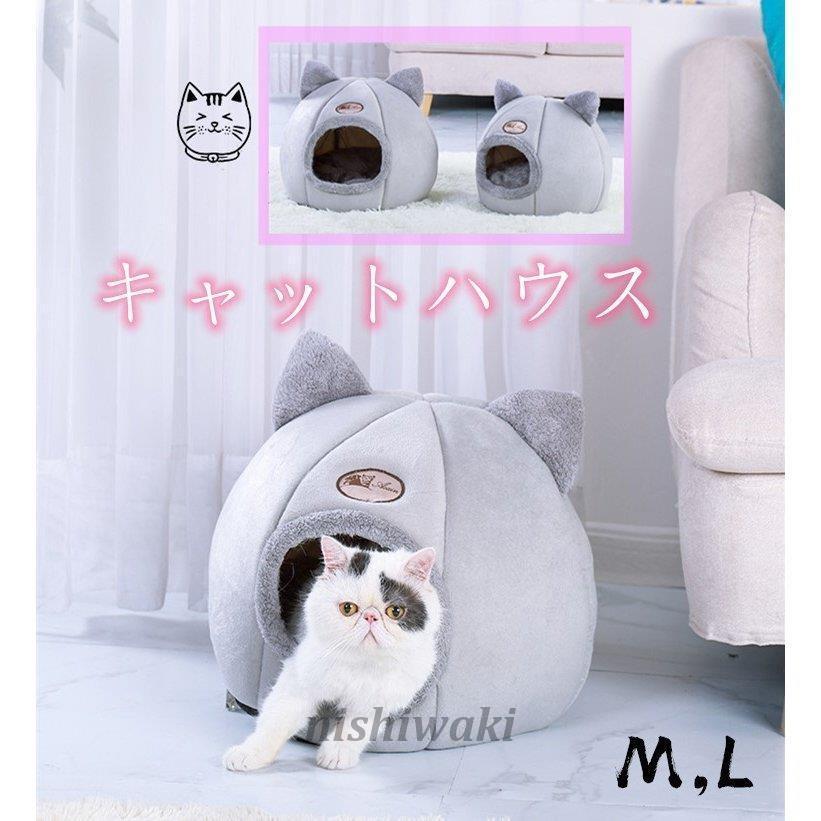 キャットハウス 可愛い 防寒 Mサイズ ペットベッド 猫ベッド 猫ハウス 暖かい ねこ用ベッド キャットベッド ペットハウス おしゃれ ドンム型 冬用 Kagu 0119csyp245 西脇通販 通販 Yahoo ショッピング