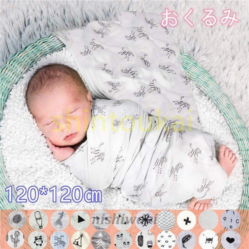 おくるみ 2点セット バスタオル 通気 柔らか 出産祝い 1 1cm コットン 春夏 2重ガーゼ 可愛い お昼寝 タオルケット 通院 新生児 退院 赤ちゃん Kagu 0119csyp6 西脇通販 通販 Yahoo ショッピング