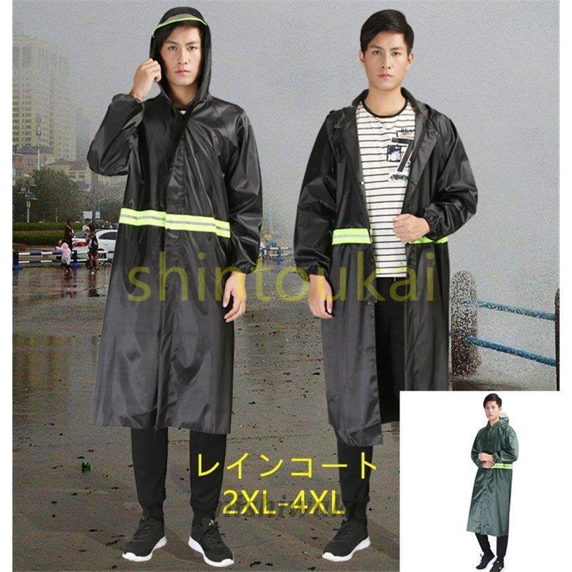 レインコート メンズ ロング ブラック 防水 耐久耐用 バイク 雨具 カッパ レインウェア 自転車用 レインポンチョ 合羽 梅雨対応 登山 作業用 Kagu 0119csyp818 西脇通販 通販 Yahoo ショッピング