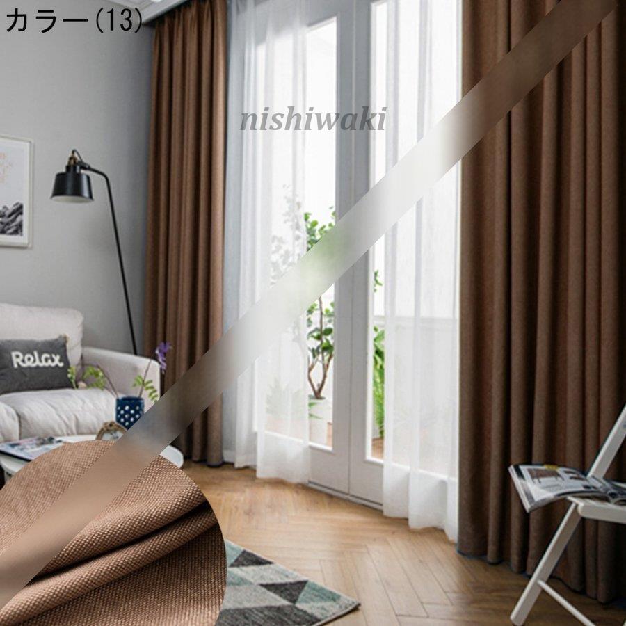 1級遮光カーテン カーテン 無地 遮熱 節電対策 昼夜目隠し 1枚入り おしゃれ 幅0cm丈250cm 引越し祝い 新築祝い 田園風 防寒 高級 リビングルーム 高級 寝室 Karen 0123cb233 西脇通販 通販 Yahoo ショッピング