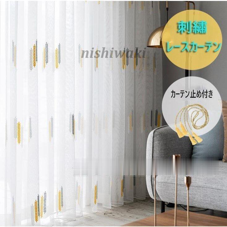 レースカーテン おしゃれ 北欧風 Ins風 遮光 遮熱 Uvカット 麦の穂柄 カーテン 安い 洗濯機可能 姫系 かわいい 腰窓 インテリア フック カーテン Karen 0123cb431 西脇通販 通販 Yahoo ショッピング