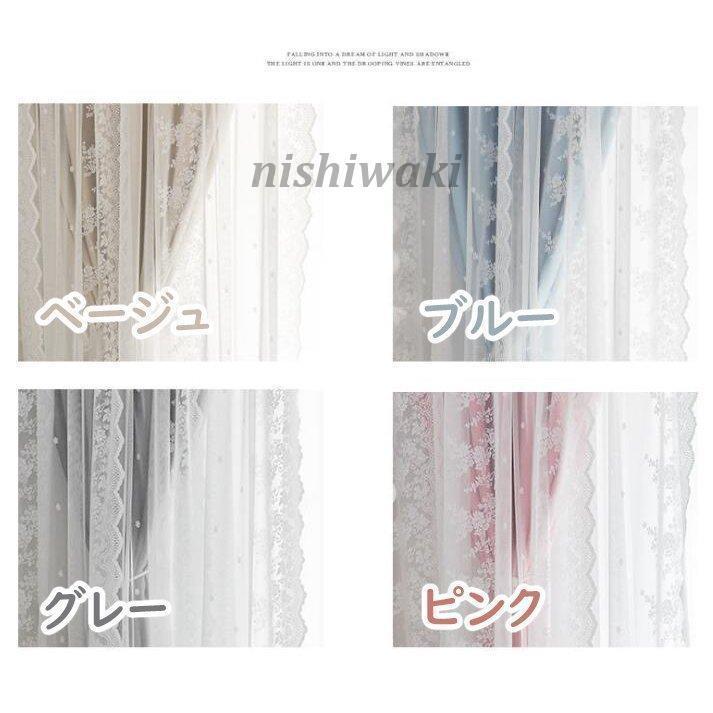 ★2/26-28限定値下げ★ 美品♥27インチ afficheホワイト カーテン 姫系 フックカーテン 二重 レース 一体型 遮光 断熱