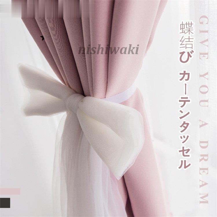 タッセル リボン 蝶々 び カーテンタッセル オシャレ 北欧 レース かわいい 家賃 装飾 雰囲気 高級感 品質 Karen 0123cb661 西脇通販 通販 Yahoo ショッピング