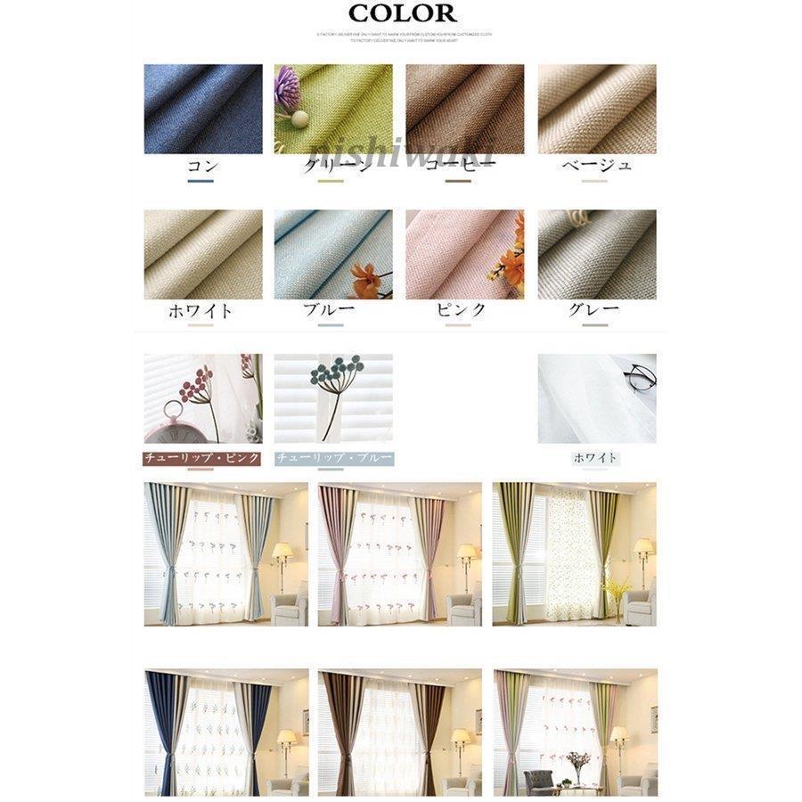カーテン 遮光85% 遮光カーテン １枚 2色カーテン 二色つづり合わせ 綿麻 8色から2色を選ぶ オーダー 防音 断熱 厚地 夏｜nishiwaki｜08