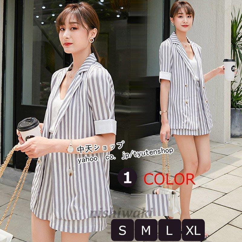 夏スーツレディース 日本初の パンツスーツ 半袖ジャケット ショートパンツ ワイドパンツ テーラード 通勤ol オフィスカジュアル ストライプ柄 代 40代 クールビズ