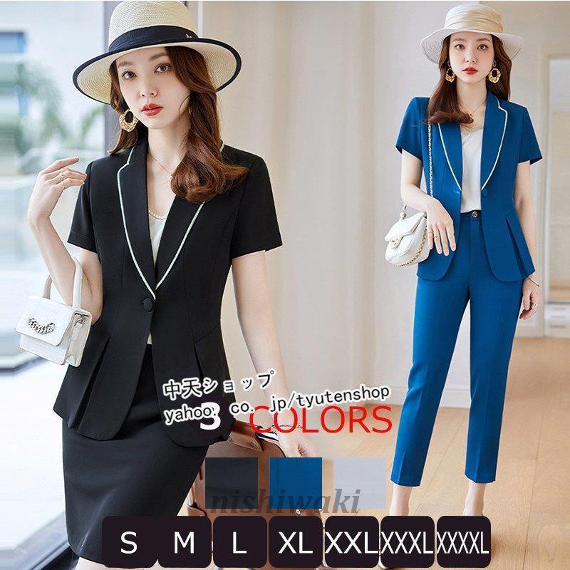 パンツスーツレディースビジネススーツ代 40代 半袖ジャケット 七分丈パンツ 入学式卒業式 テーラードジャケットフォーマル 成人式 スーツ通勤 春 上品 パンツスーツ 今年人気のブランド品や Ecoledevoiledeflorent Com