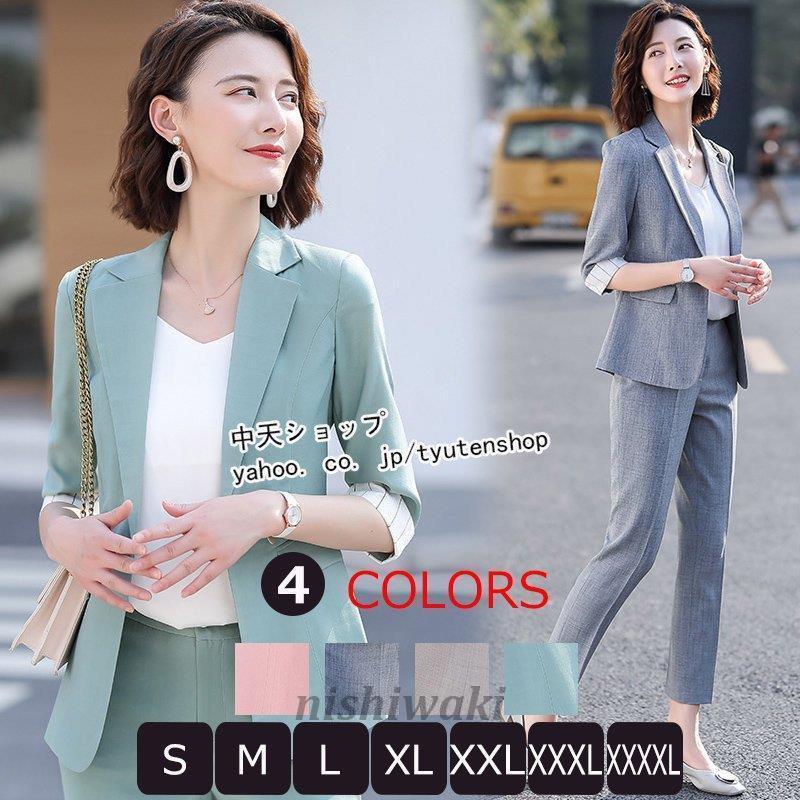 レディースファッション クリスマスローズ パンツスーツ夏レディースパンツセット 五分袖ジャケット パンツ 冷房対策テーラードジャケット 九分丈パンツ 通勤秋スーツ ビジネス オフィス フォーマルs 4xl U9rmvcjdrh Tritop Com Br