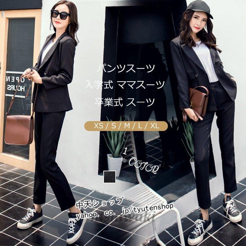 パンツスーツ レディースフォーマルスーツ ビジネス2点セット 長袖ジャケット 九分パンツ キレイめ オシャレ お出かけ 飲み会 披露宴 卒業式 入学式 春物 Lady 0117sfts768 西脇通販 通販 Yahoo ショッピング