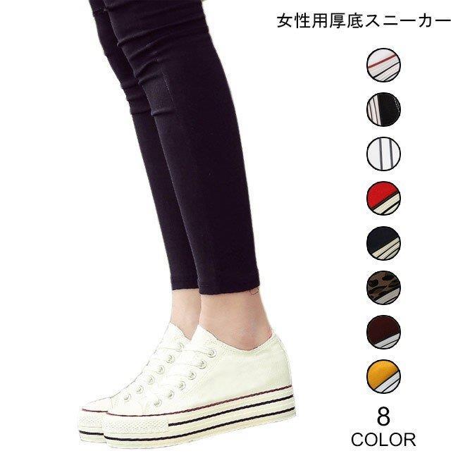 スニーカー 底上げ レディース フラットシューズ 上げ底 シークレットシューズ 女性 インヒールスニーカー シューズ カジュアルシューズ 靴 Ll0819 1906lf108 西脇通販 通販 Yahoo ショッピング