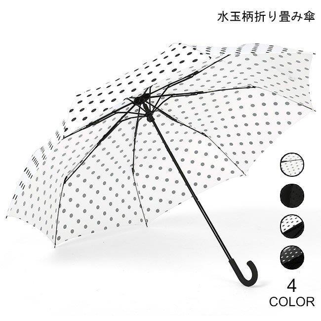 雨傘 水玉柄 折りたたみ傘 レディース 晴雨傘 日傘 レトロ 傘 ２タイプ 折畳傘 お洒落 アンブレラ ドット柄 折り畳み傘 Ll0819 1906lf19 西脇通販 通販 Yahoo ショッピング