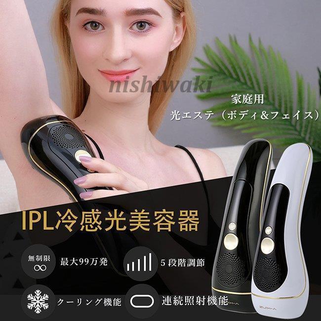 光美容器 脱毛器 光脱毛器 光エステ フラッシュ式 ipl光脱毛器 家庭用