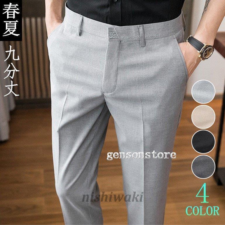 スラックス 夏用 メンズ 9分丈 スリムパンツ クールビズ ノータック ビジネスパンツ ウォッシャブル イギリス風 紳士服 刺繍 スーツパンツ フォーマル 韓国風 Man 0118bqlb125 西脇通販 通販 Yahoo ショッピング