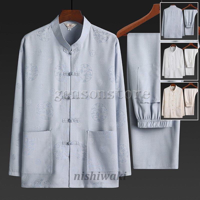 麻セットアップ メンズ 上下 セット 長袖 立ち襟 シャツ ロングパンツ 2点セット 綿麻 涼しい 部屋着 スポーツ カジュアル 春夏 太極拳服 カンフー服 営業