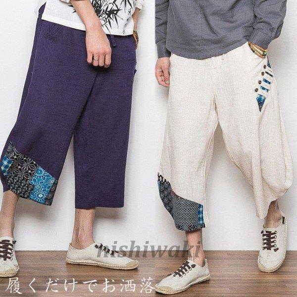 楽天カード分割 ボトムス パンツ ワイドパンツ ガウチョパンツ メンズ 花柄 ハーフパンツ サルエルパンツ メンズ ガウチョパンツ ワイドパンツ 綿麻 リネンパンツ タイパンツ ハーレムパンツ カジュアル 9分丈チノパン エスニック柄 春 夏ボトムス Www