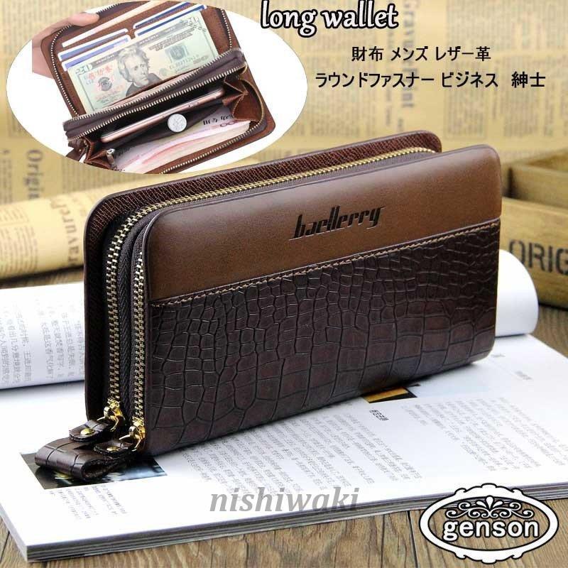 長財布 メンズ 財布 革 レザー ラウンドファスナー ロングウォレット メンズさいふ ビジネスバッグ クラッチ 高級感 通勤 シンプル 祝い プレゼント ギフト Man 0118bqlb695 西脇通販 通販 Yahoo ショッピング