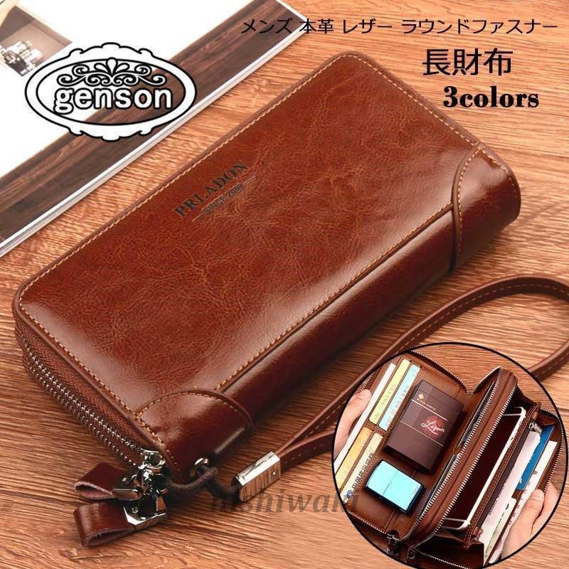 長財布 メンズ 大容量 本革 ラウンドファスナー 使いやすい ギャルソン財布 ロングウオレット 小銭入れ コインケース カードたくさん入る ビジネス Man 0118bqlb698 西脇通販 通販 Yahoo ショッピング