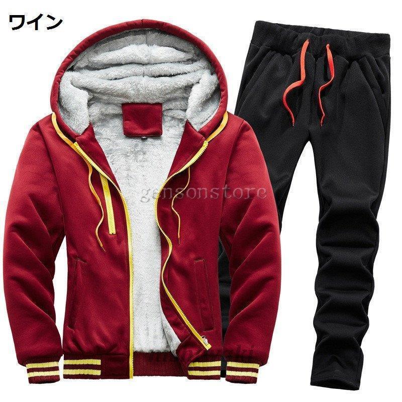 冬服 セットアップ メンズ 裏起毛 あったか スウェット パーカー 冬服 セットアップ メンズ 裏起毛 あったか スウェット パーカー