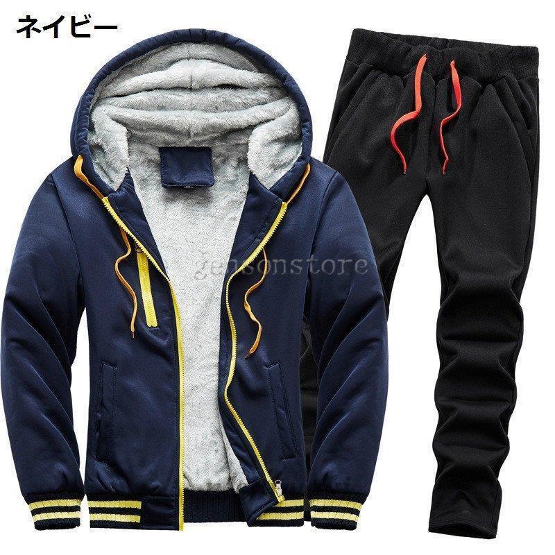 冬服 セットアップ メンズ 裏起毛 あったか スウェット パーカー 冬服 セットアップ メンズ 裏起毛 あったか スウェット パーカー