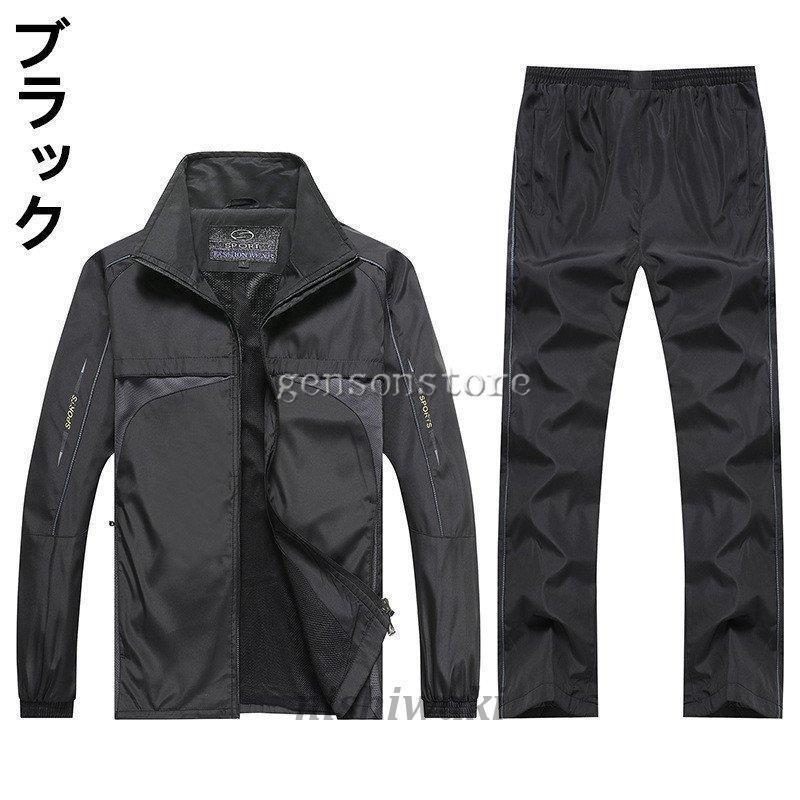 ウィンドブレーカー 上下 メンズ 裏メッシュ 春秋 トレーニング ウィンドブレーカー 上下 メンズ 裏メッシュ 春秋 トレーニング