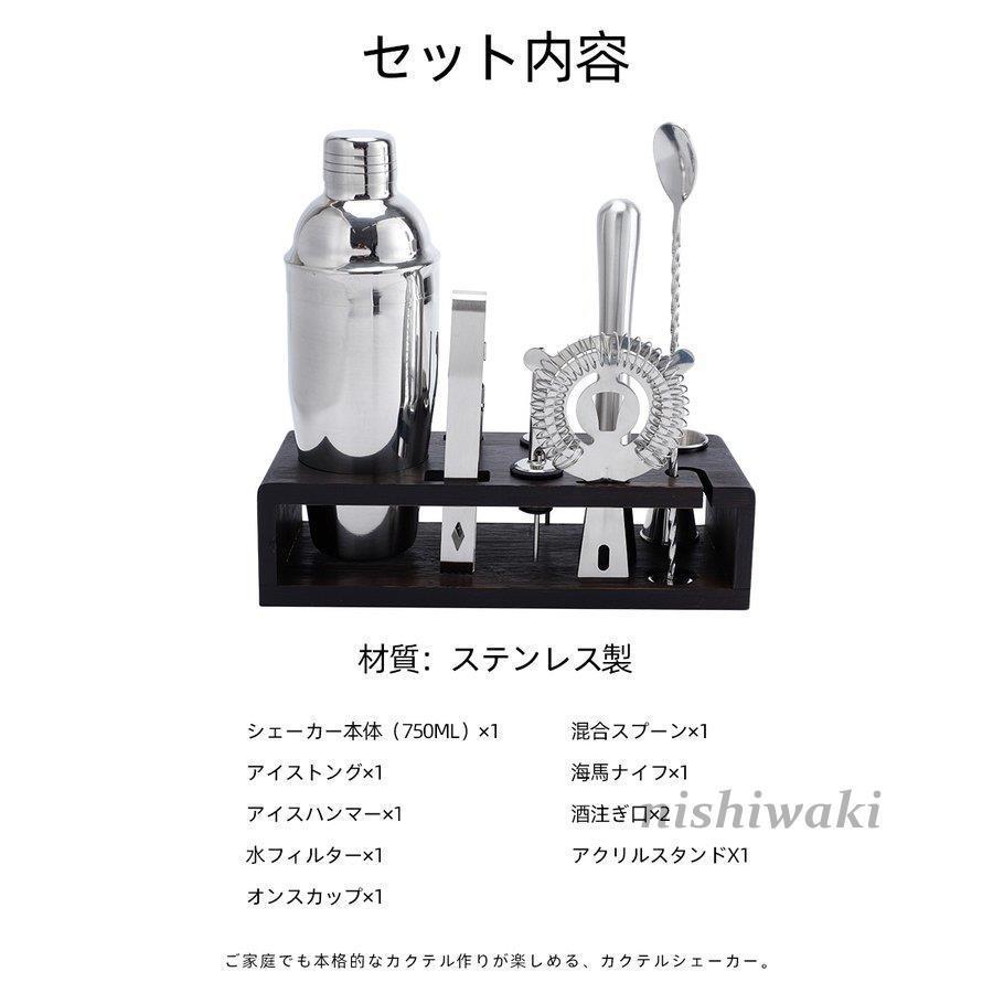 カクテルシェーカー（日本バーテンダー協会） 27222｜NEWスタンダード カクテルシェーカー350ml 027222｜飲食