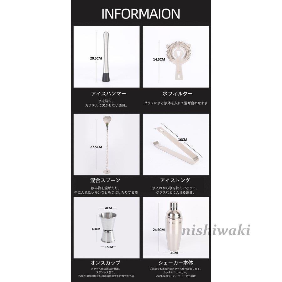 カクテルシェーカー カクテル道具 ステンレス製 初心者 750ML カクテルセット バーテンダー セット バーテンダーキット 10点セット :mdwd-1013cslbbj134:西脇通販 - 通販 - Yahoo!ショッピング カクテルシェーカー カクテル道具 ステンレス製 初心者 750ML カクテルセット バーテンダー セット バーテンダーキット 10点セット :mdwd-1013cslbbj134:西脇通販 - 通販 - Yahoo!ショッピング