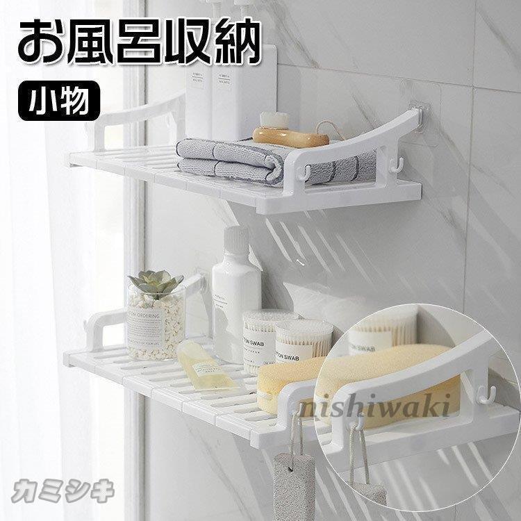 バスルームラック お風呂収納 小物 バス バスラック 棚 コーナーラック 簡単収納 浴室 バスルーム ラック スタンド おしゃれ 浴室 壁面 水切り設計 高耐荷重 Mdwd 1013cslbbj140 西脇通販 通販 Yahoo ショッピング
