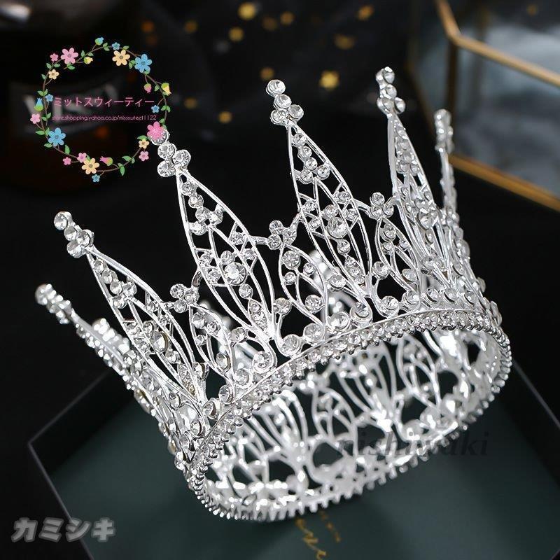 限定製作】 クラウン 花嫁 ヘッドドレス 結婚式 安い 細工 ウエディング ティアラ 演奏会 ブライダル 髪飾り パーティー 王冠 二次会 ヘアアクセサリー 発表会 シルバー ティアラ 花嫁 ヘッドドレス 結婚式 安い ウエディング クラウン 演奏会 ブライダル 髪飾り パーティー 王冠 二次会 ヘアアクセサリー 発表会 キラキラ