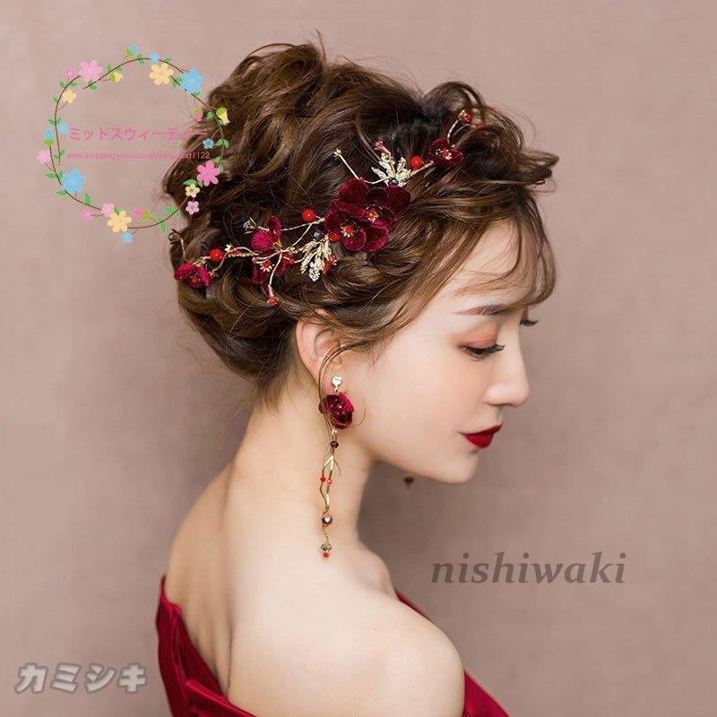 花嫁 ティアラ 結婚式 パーティードレス 髪飾り カチューシャ 花嫁 赤 花 イヤリング ブライダル 飾り物 セット レトロ 代 30代 50代 50代 結婚式 二次会 Mdwd 1013cslbbj167 西脇通販 通販 Yahoo ショッピング