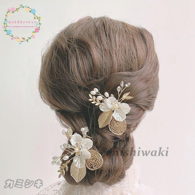 ヘッドドレス 2本セット 和装 ウェディング 花 髪飾り コーム ヘアアクセサリー ブライダル 結婚式 フォーマル フラワー 花嫁 髪留め 着物 二次会 パーティー Mdwd 1013cslbbj230 西脇通販 通販 Yahoo ショッピング