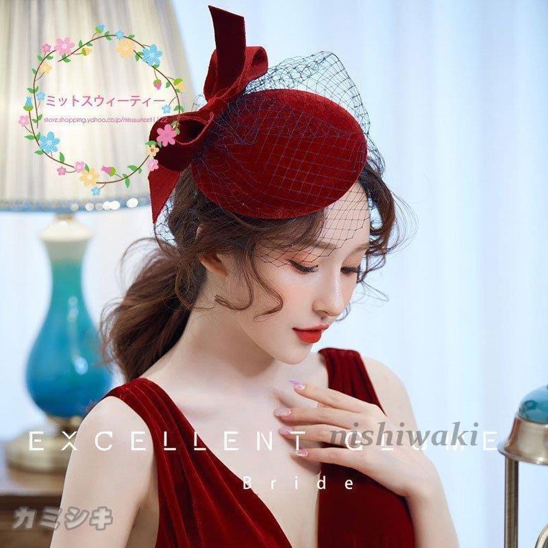 トーク帽 トークハット ウェディングハット 結婚式 安い ブライダル ヘアアクセサリー 二次会 ヘッドドレス 花嫁 パーティーハット 髪飾り 帽子  ワインレッド :mdwd-1013cslbbj232:西脇通販 - 通販 - Yahoo!ショッピング